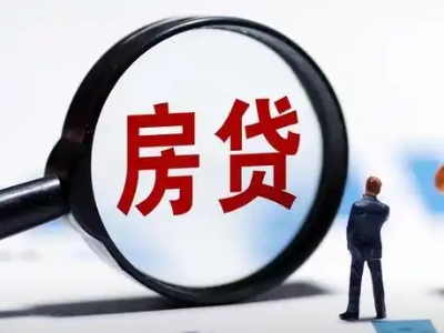 富民县住房一押二押贷款-昆明市个人房产贷款公司