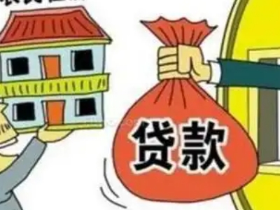 昆明市官渡区房产抵押贷款能贷多少-全款房贷款中介代办
