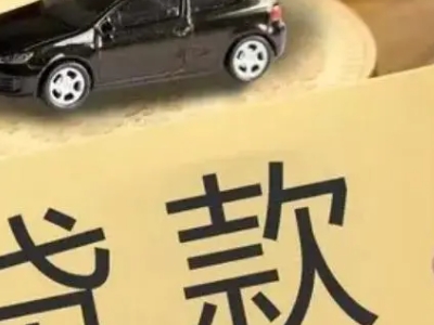 昆明市禄劝彝族苗族自治县二手房抵押贷款，房屋抵押贷款公司办理